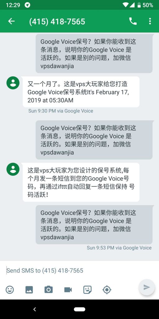 Google Voice 自动回复短信