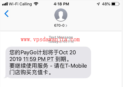 Ultra Mobile PayGo计划续费提醒短信